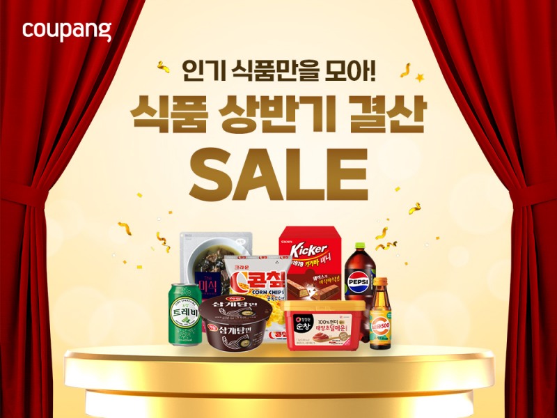 쿠팡, ‘식품 상반기 결산 SALE’ 기획전 진행