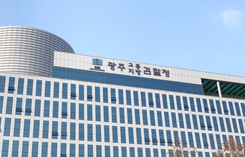 광주지방검찰청(사진=연합뉴스)