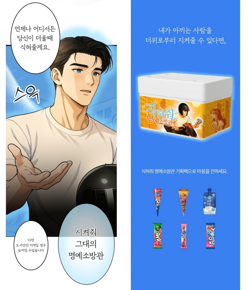 롯데웰푸드, ‘선물하기 시장’ 공략 이색 선물세트 선봬