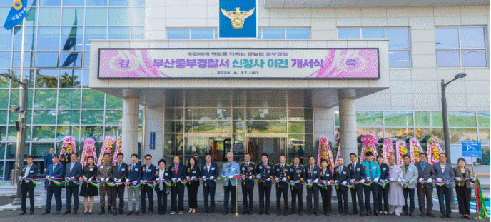 (제공=부산경찰청)