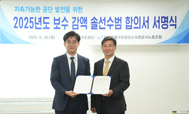 김영진 대한법률구조공단 이사장(오른쪽)과 박종항 변호사 노조 위원장이 기념촬영을 하고 있다.(사진제공=대한법률구조공단)