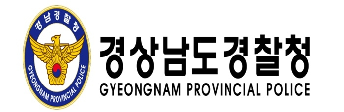 경상남도경찰청.(로이슈DB)