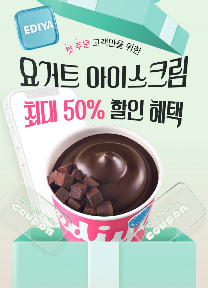 이디야커피, ‘이디야멤버스’ 프로모션 진행