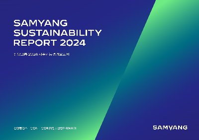 삼양그룹, 지속가능경영보고서 발간