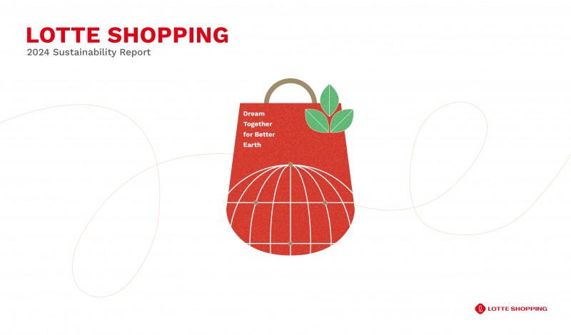 롯데쇼핑, 2024 지속가능경영보고서 발간
