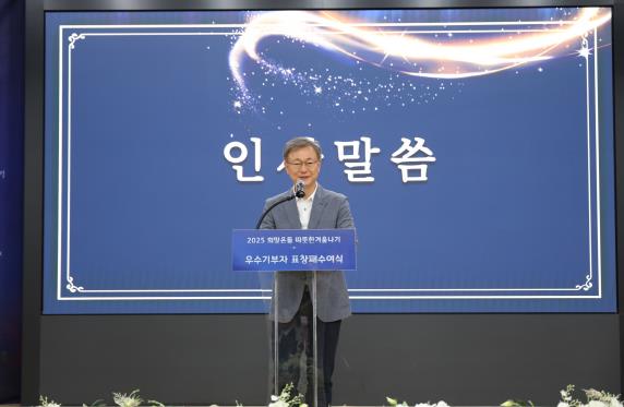 구로구청장이 '2025 희망온돌 따듯한 겨울나기' 우수기부자 표창패 수여식에서 인사말을 전하고 있다.