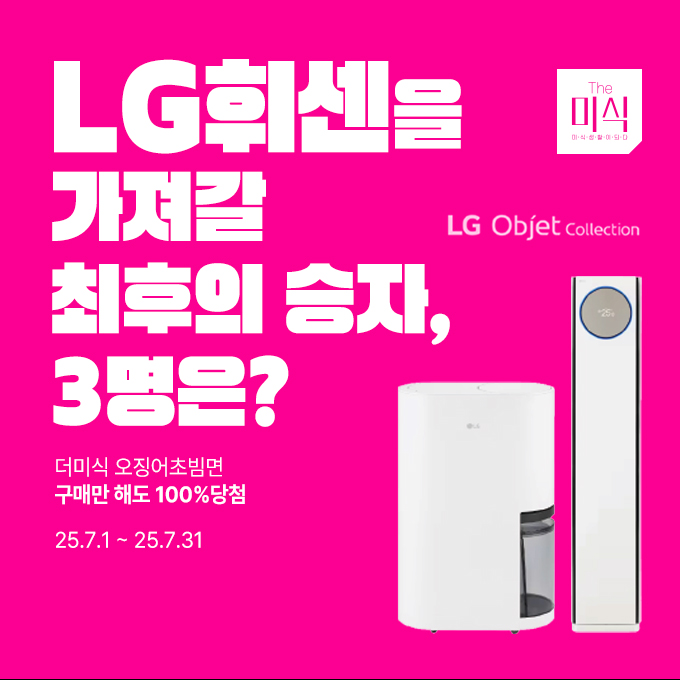 하림, ‘더미식 오징어 초빔면’ 구매 이벤트 진행