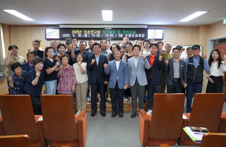 금산군약초연구회 대상 지황 재배기술 교육 기념사진