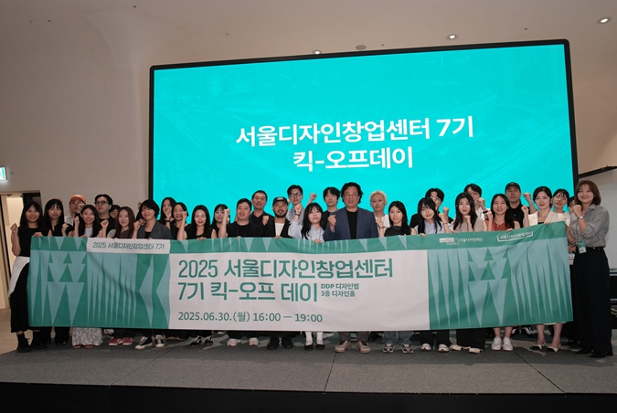 서울디자인창업센터 7기 청년 창업자 34명이 서울디자인재단 차강희 대표이사와 기념촬영을 하고 있다.