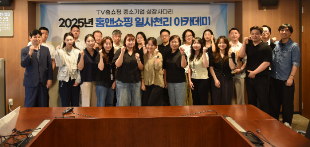 홈앤쇼핑, 중소기업과의 상생 위한 실질 교육 프로그램 진행