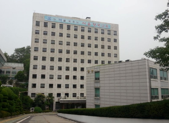 서울시교육청
