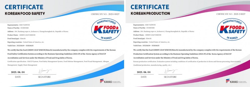 아워홈, 글로벌 수출 확대 위해 KFS 인증 획득