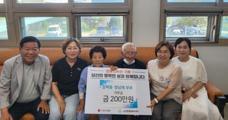 전라남도 나주시, 따뜻한 나눔 실천