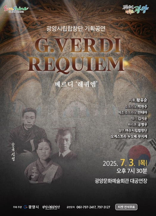 순국선열 희생 기리며 평화 메시지