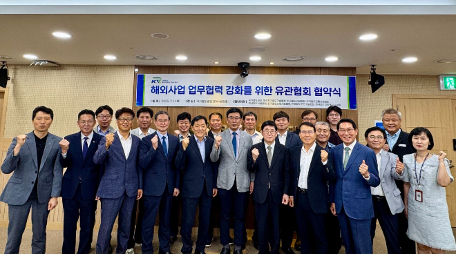 국가철도공단, 7개 철도 유관협회와 해외사업 협력 업무협약 체결