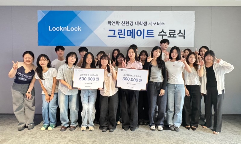 락앤락, 대학생 서포터즈 ‘그린메이트 24기’ 수료식 진행