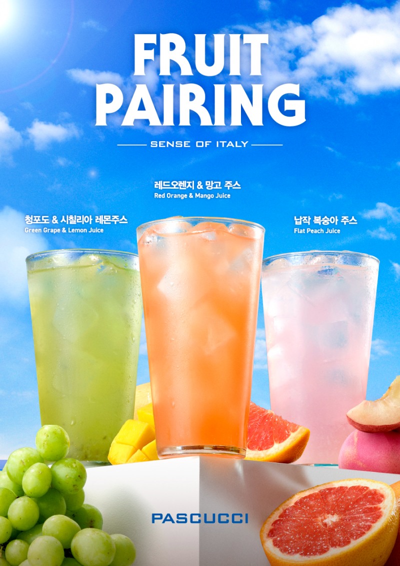 파스쿠찌, 여름 과일 활용한 주스 선보여
