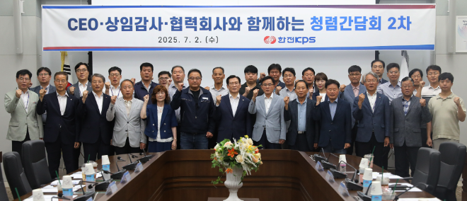 한전KPS, 협력사들과 ‘CEO·상임감사·협력회사와 함께하는 청렴간담회’ 개최