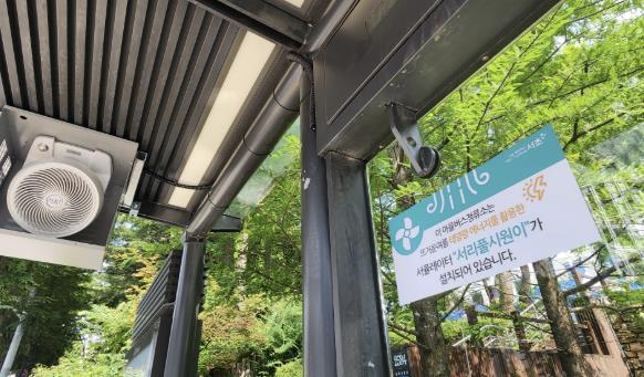 마을버스 정류소에 설치된 ‘서리풀시원이’