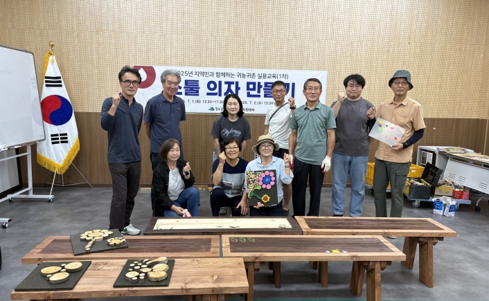 귀농귀촌 실용교육