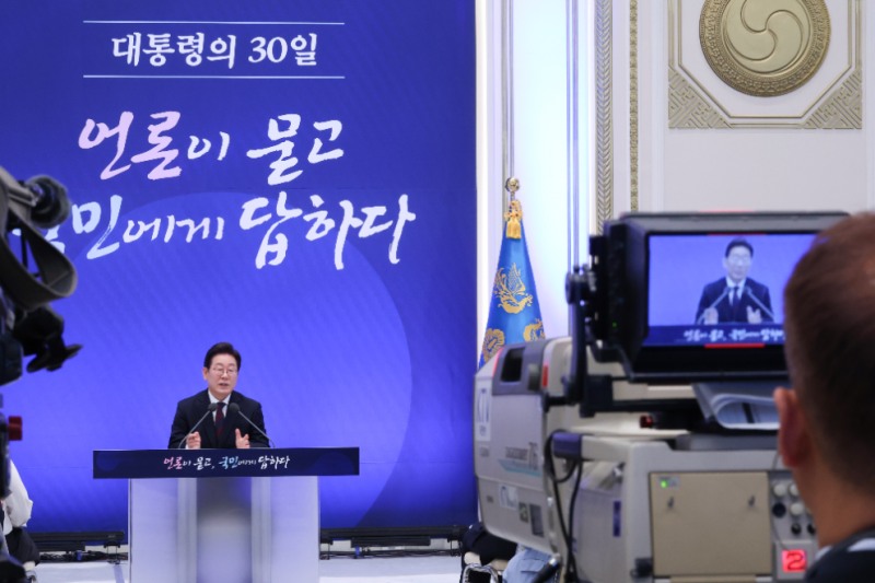 이재명 대통령, 취임 30일 기자회견(사진=연합뉴스)