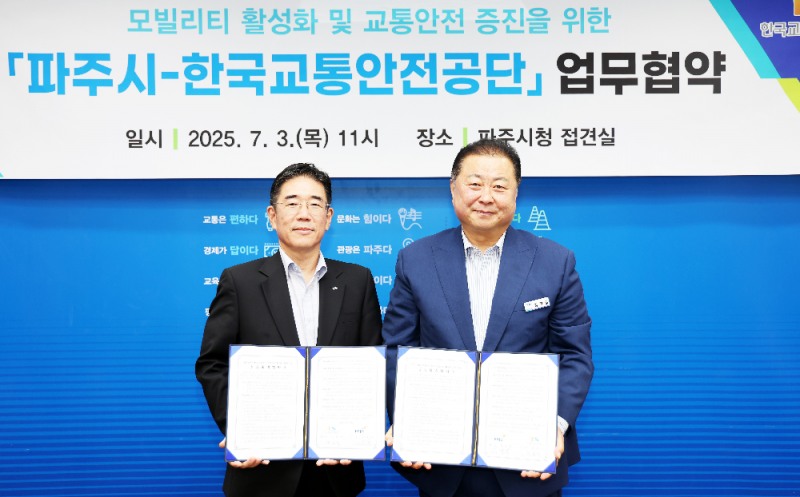 한국교통안전공단 정용식 이사장(사진 왼쪽)과 김경일 파주시장이 함께 기념사진을 찍고 있는 모습.(사진=TS)