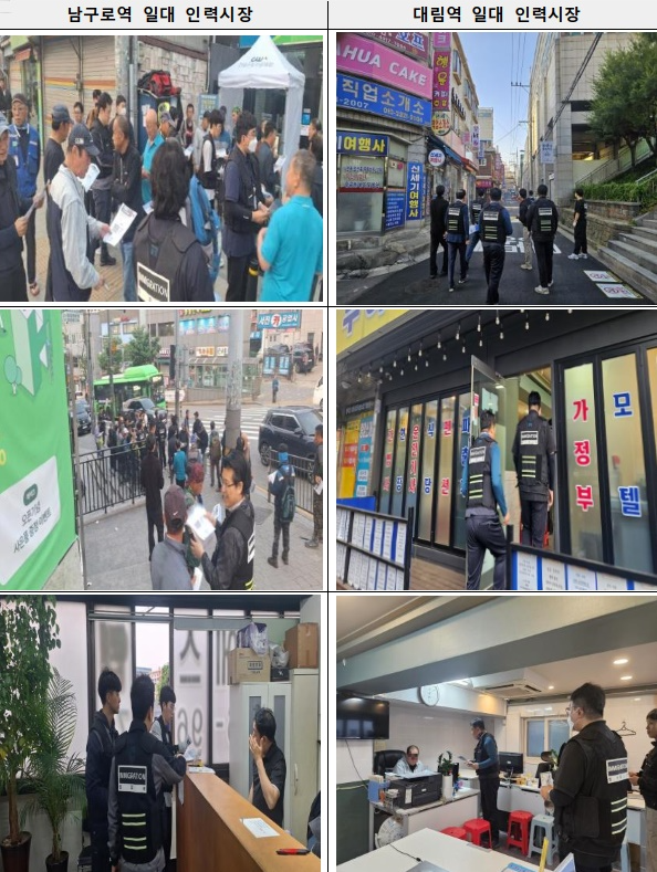 (제공=서울출입국·외국인청)