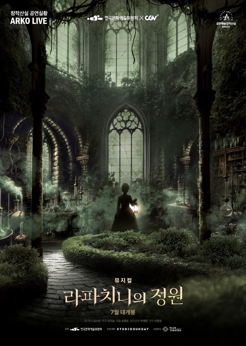 CGV, 창작 뮤지컬 2편 극장에서 선봬