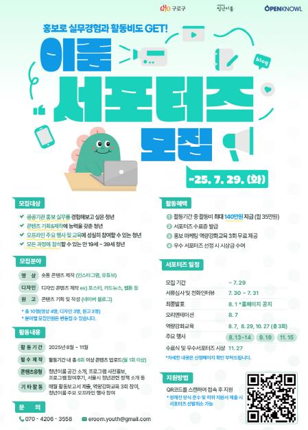 아무튼, 시작 3기 모집 포스터