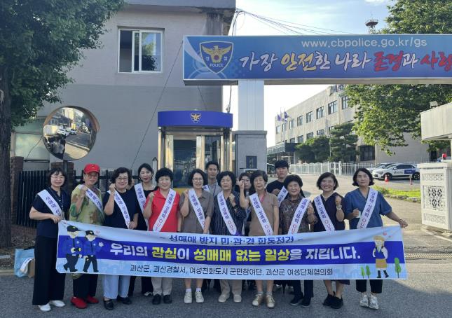 괴산군, 유흥업소 대상 성매매 방지 합동 점검 실시