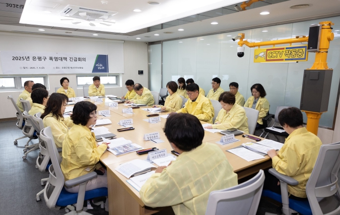 은평구, 폭염주의보 지속에 따른 폭염 대응 긴급대책회의 실시