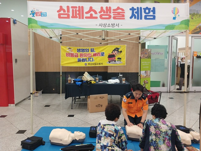 (사진제공=부산소방재난본부)