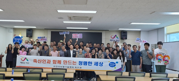 3일 축산농가와 함께 추진된 청렴 캠페인 모습