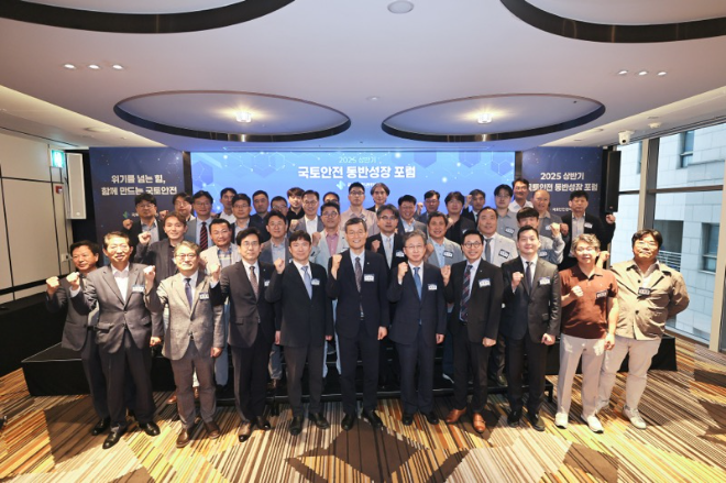 참석자 기념촬영 전경, (사진=국토안전관리원)