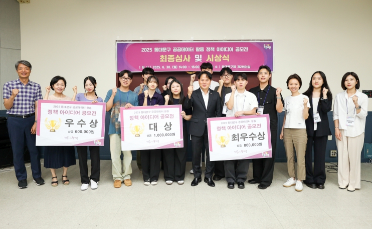 공공데이터 활용 정책 아이디어 공모전