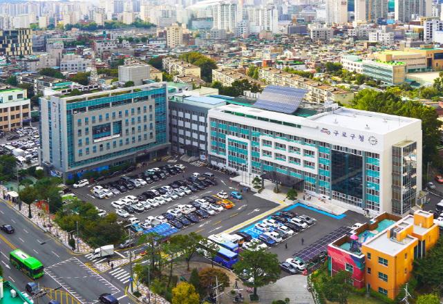 구로구청