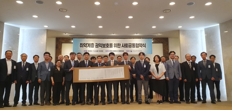 4일, 취약계층 권익보호를 위하여 윤명규 주택도시보증공사 경영전략본부장(왼쪽에서 두번째)이 국민권익위 등 28개 기관·단체와 함께 사회공동협약을 체결하고 기념촬영을 하고 있다.(사진=HUG)