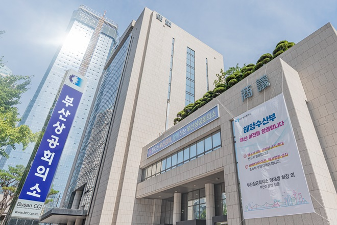 (사진제공=부산상의)
