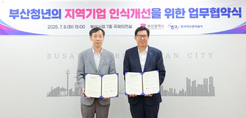 8일 부산광역시청에서 개최된 '부산청년의 지역기업 인식개선을 위한 업무협약식'에서 정정훈 캠코 사장(사진 왼쪽)과 박형준 부산시장(사진 오른쪽)이 업무협약을 체결하고 기념 촬영을 하고 있다. 사진=캠코