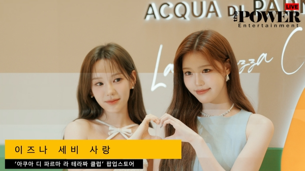 이즈나 세비-사랑, 포토월 행사