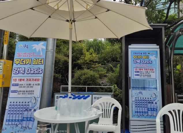 우이천 벌리교에 설치된 강북 오아시스 냉장고