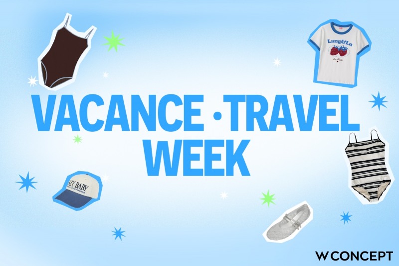 W컨셉, 바캉스∙트래블 위크 진행