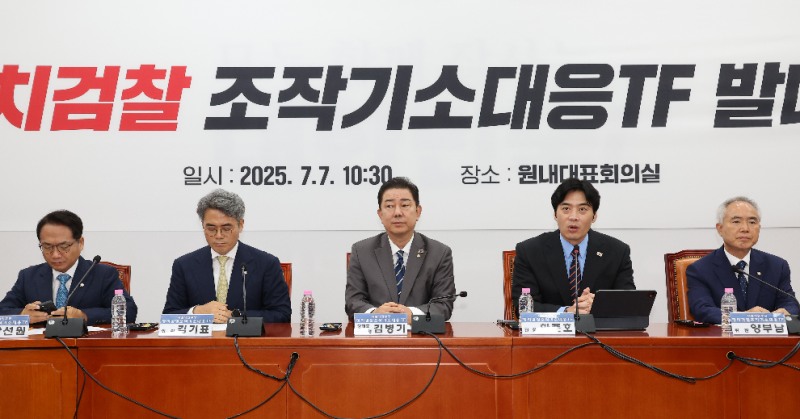 더불어민주당 검찰 조작기소대응 TF 발대식(사진=연합뉴스)