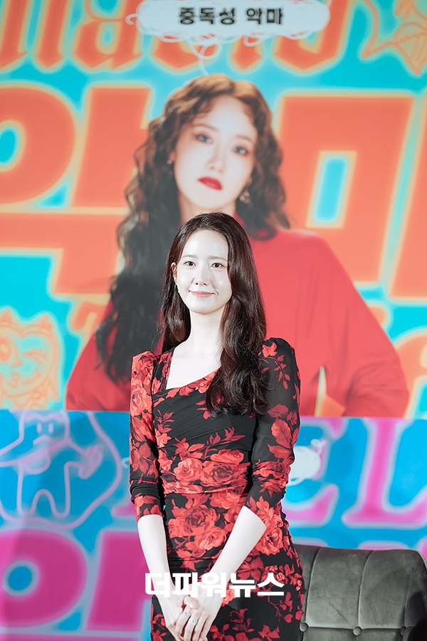 윤아, 영화 '악마가 이사왔다' 제작보고회