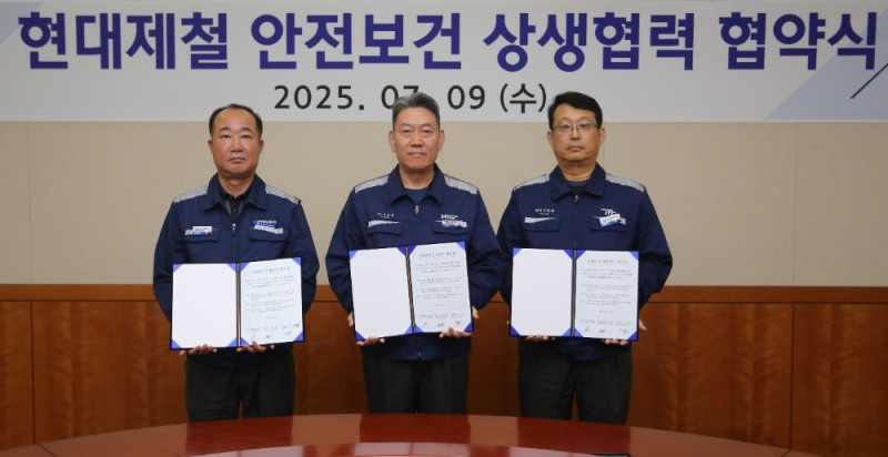 '현대제철 안전보건 상생협력 협약식'에 참석한 각 사 대표들이 협약 서명 후 기념촬영을 하고 있다. (좌측부터 디에이치스틸(주) 홍영기 대표, 현대제철(주) 서강현 사장, 현대아이티씨(주) 이명구 대표).(사진=현대제철)