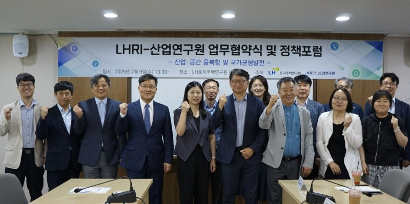 9일 대전 토지주택연구원에서 한국토지주택공사(LH) 및 산업연구원(KIET) 관계자 등이 「산업․공간 융복합 전략 및 국가균형발전」 연구 협력을 위한 업무협약 및 정책포럼 개최 기념사진을 촬영하고 있다.(사진=LH)