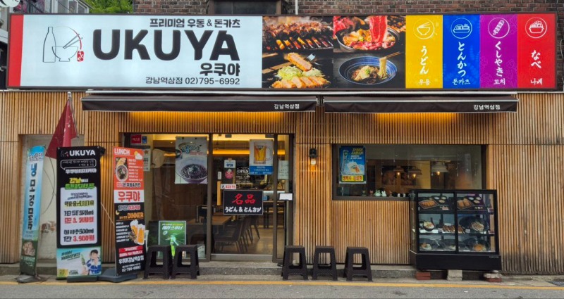 제너시스BBQ 그룹 우쿠야, 메뉴 리뉴얼