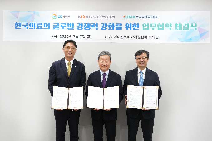 GS25, 해외 진출국에 ‘나눔의료’ 지원