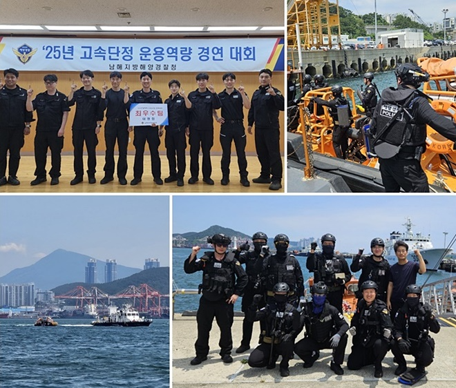 (사진제공=울산해경)