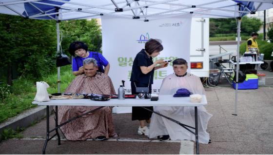 이·미용 서비스 사진